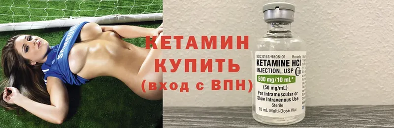 mega   Кингисепп  КЕТАМИН ketamine 