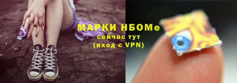 Марки NBOMe 1,8мг  Кингисепп 